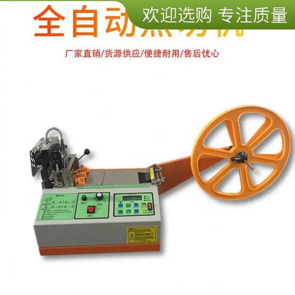 自动冷热全自动新型切带机 松紧带小型多功能智能切圆机