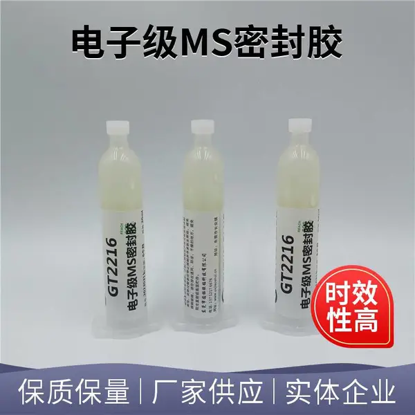乐晟曲屏填缝胶 手机维修胶水 易返修 韧性好 弹性胶