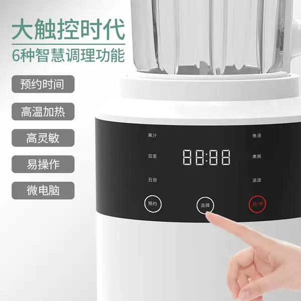 MINOYA多功能家用玻璃杯破壁料理机豆浆机养生机果汁机煮汤机