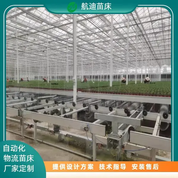 供应全自动物流苗床 智能自动化潮汐灌溉系统 园艺生产装备