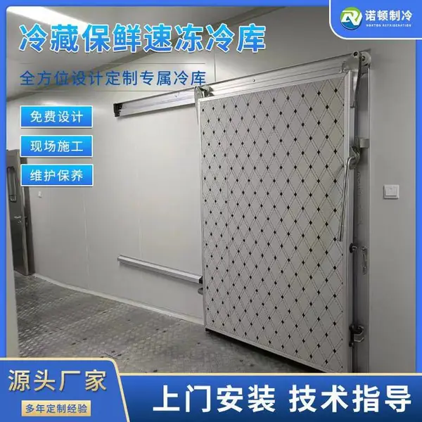 制冷食品加工保鲜冷库安装工程蔬菜水果保鲜库订制厂家nuo-015