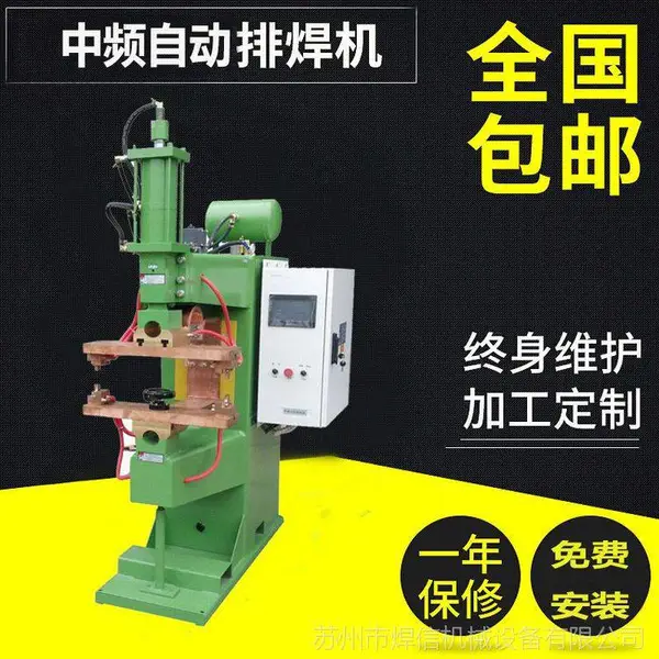 【非标定制】烧烤网片中频自动排焊机 中频直流逆变点焊机