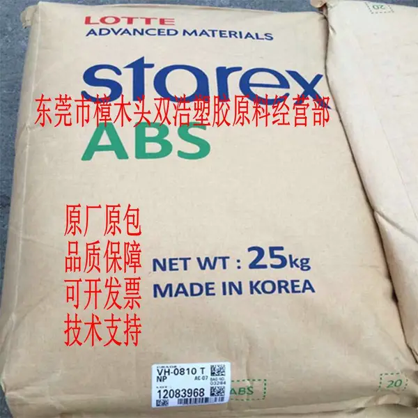 ABS CT-0510 韩国乐天 透明料