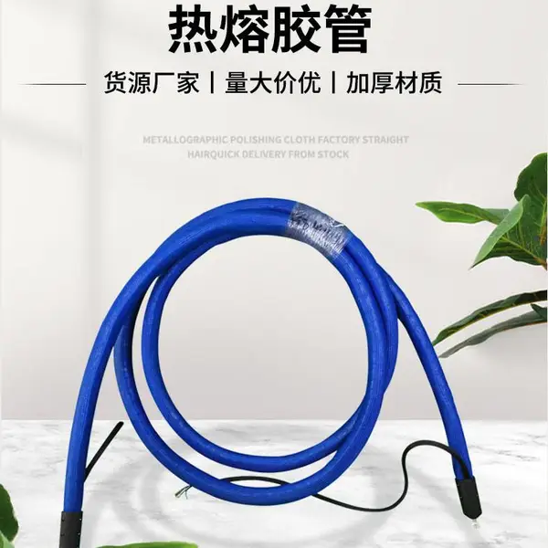 维修 通管 pur热熔胶机设备配件 加热保温软管