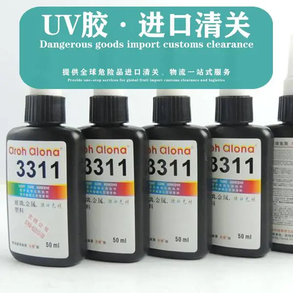香港进口美国UV胶清关关税流程-资料审核门到门运输代理货代