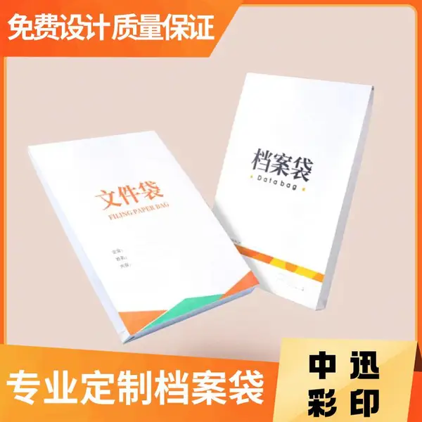 档案袋牛皮纸加厚木浆文件袋资料袋投标合同收纳袋