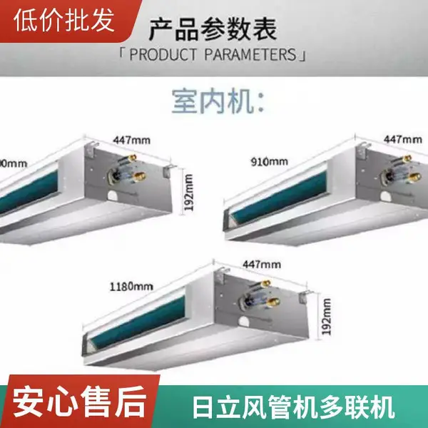 日立 品质*** 一拖多联机 中央空调 嵌入式天花机
