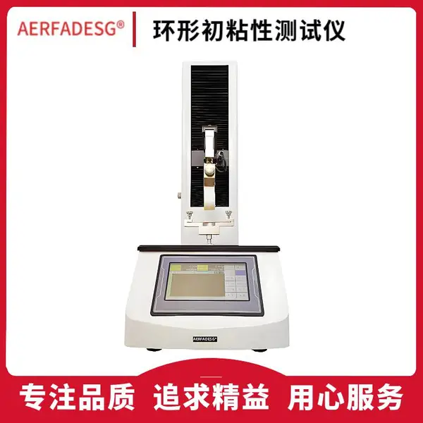电子式环形初粘仪 微电脑控制初始粘力测试仪 CNH-06环形初粘测试仪