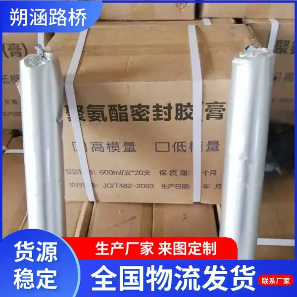 朔涵加工单组份聚氨酯密封胶 建筑嵌缝隧道防水聚硫密封膏
