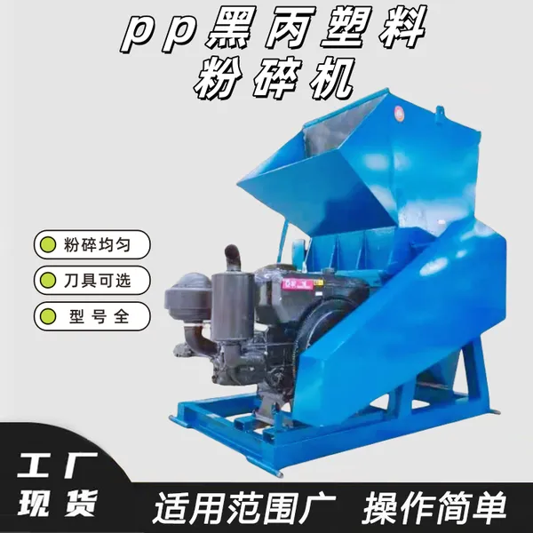 PA尼龙粉碎机聚氨酯分离机德辉大型聚丙烯聚乙烯塑料粉碎设备