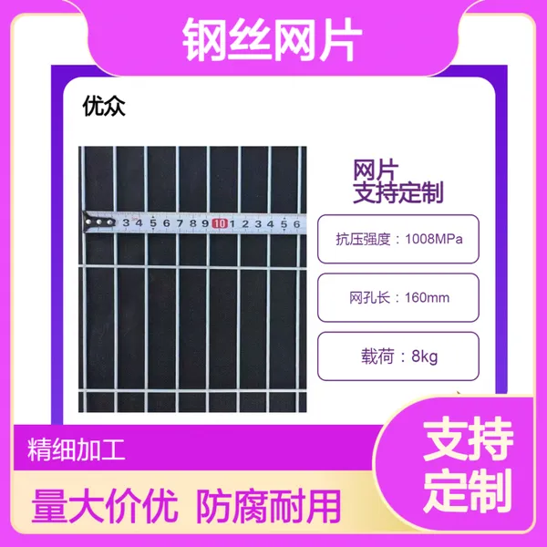 优众现货批发钢格栅地坪屋面钢丝网片 Q235材质 抗裂效果好源头批发