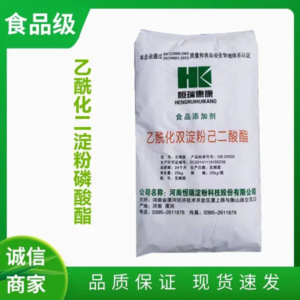 木薯乙酰化二淀粉磷酸酯 食品级烘焙面制品抗冻防裂变性淀粉