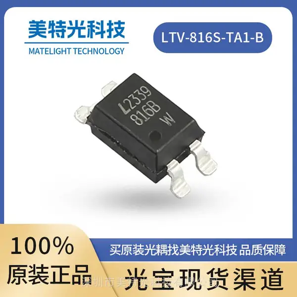 ��Ӫ���� LTV-816S-TA1-B LITEON/�ⱦ ����ܹ��� ��Ʒ�ֻ�