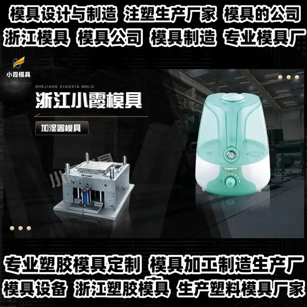 仪器模具生产厂家