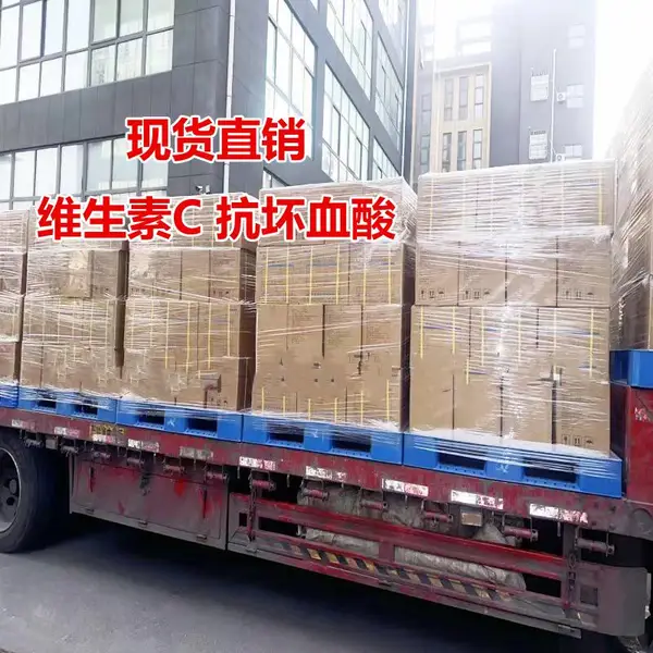 饲料级维生素C厂家 抗坏血酸 兽用VC粉 饲料添加剂
