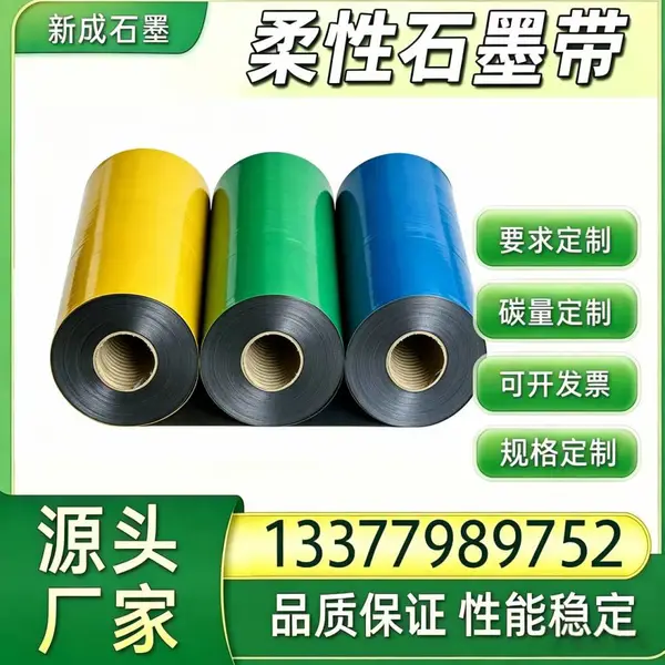 金属缠绕垫柔性石墨密封填料带 工厂稳定量产 抗氧化热力管线垫片原料