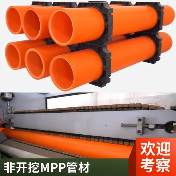 mpp电力管 电缆保护管 埋地式非开挖MPP顶管 多种规格可选