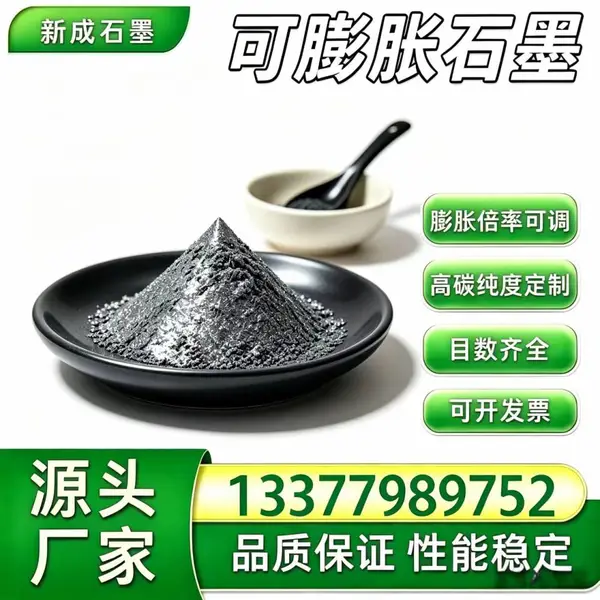 100 目抗氧化无硫可膨胀石墨，防火涂料色浆石墨填料，细度稳定，着色分散性好