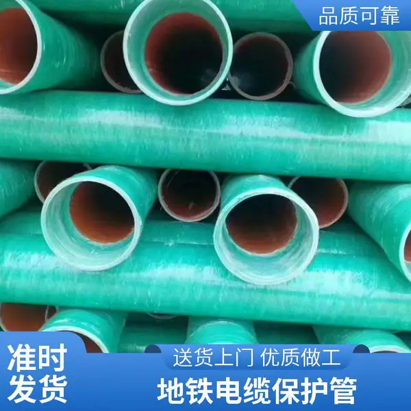 玻璃钢电力保护管 耐腐蚀抗压 75市政电力排管工程配套材料
