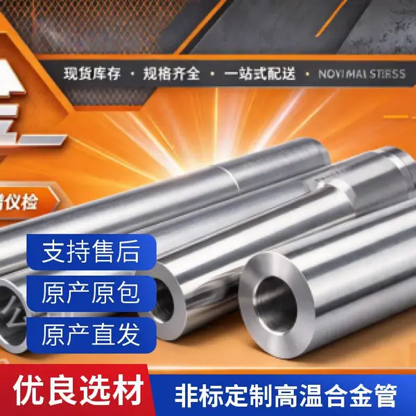 船舶燃气轮机用GH5188高温合金锻件 按图加工定制