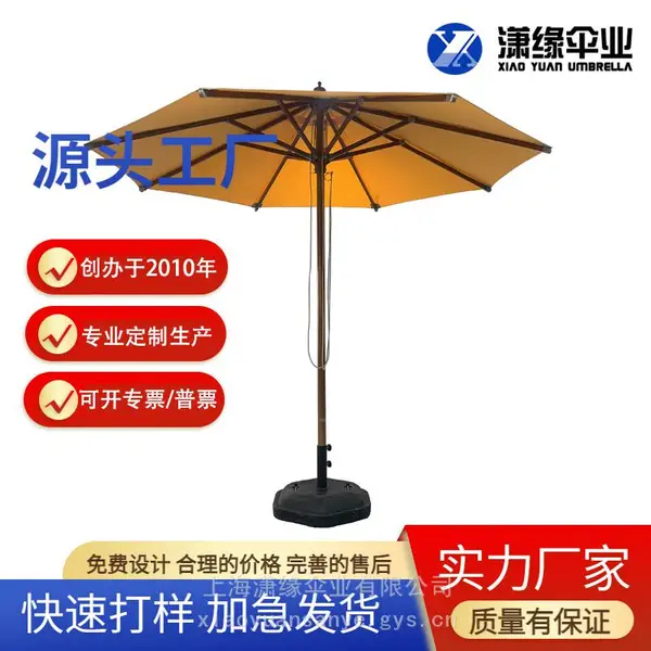 户外花园手拉绳滑轮遮阳伞 庭院中柱露台伞 木制阳伞制造商