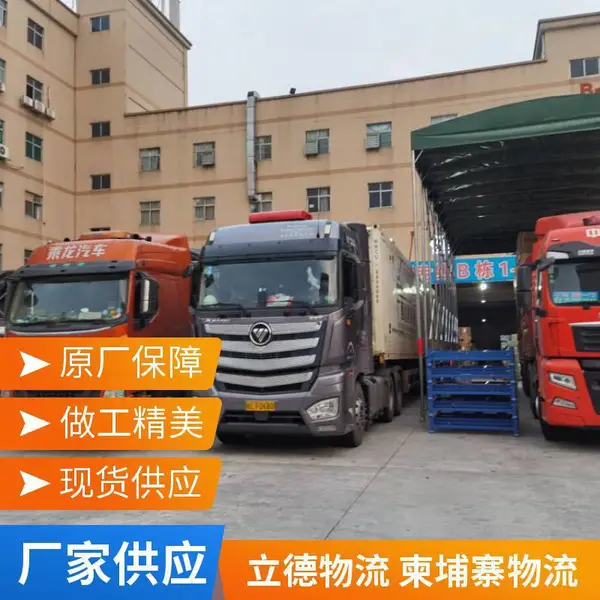 广东东莞到柬埔寨国际物流 陆运/海运/空运国际货运专线
