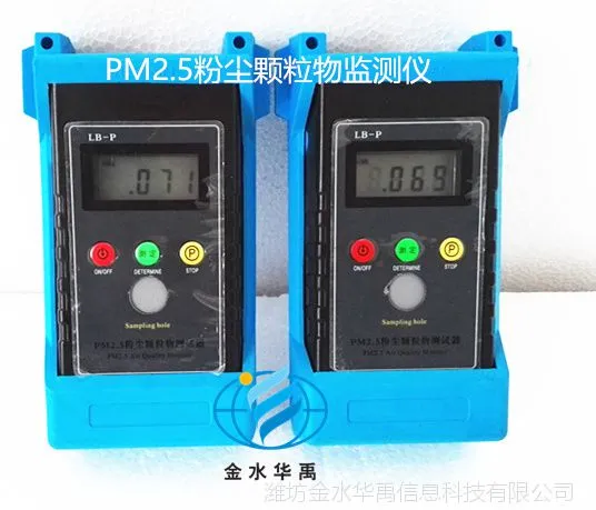 华禹LB-P,pm2.5 空气净化颗粒物粉尘检测仪器水文仪器