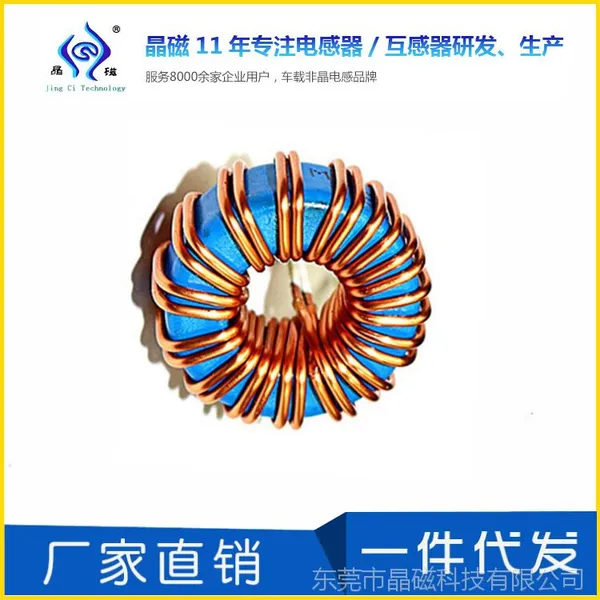 非晶纳米晶磁环电感 共模电容 立式非晶电阻 环型铁硅铝铁氧体铁粉芯