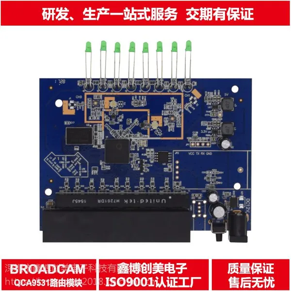 鑫博创美|高通QCA9531路由器主板|2.4g无线收发模块|WiFi方案模块开发