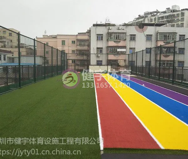 深圳惠州幼儿园楼顶草坪施工_案例工程_深圳市龙华区金侨幼儿园楼顶操场围网工程_草坪球场跑道_健宇体育