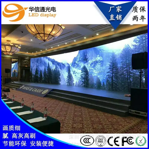 大型新闻发布会P3.91高清LED租赁屏论坛动态墙面背景移动滚动视频播放多少钱华信通光电