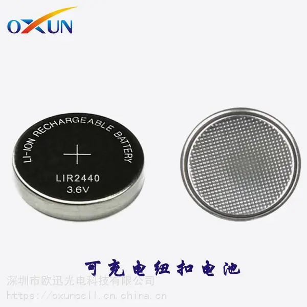 深圳OXUN厂家直销 LIR2440可充电电池 3.6V可充电纽扣电池