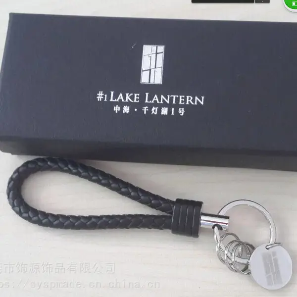 东莞厂家定制生产PU或***编织绳旋转钥匙扣、品牌推广礼品赠品钥匙扣