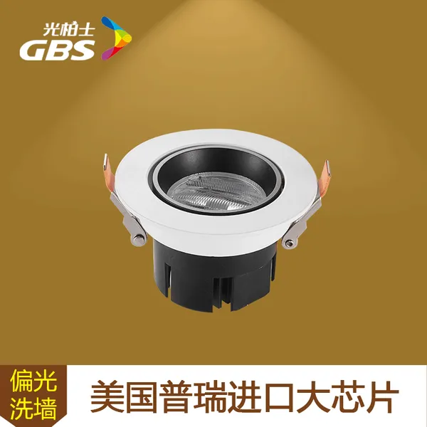 偏光洗墙灯cob光源偏光角led射灯光柏士餐饮照明嵌入式天花射灯