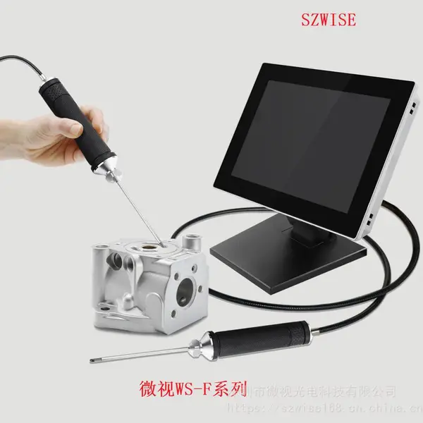 高清工业视频内窥镜品牌-国产工业内窥镜生产厂家-深圳工业内窥镜定制方案制造商-微视光电WS-F系列
