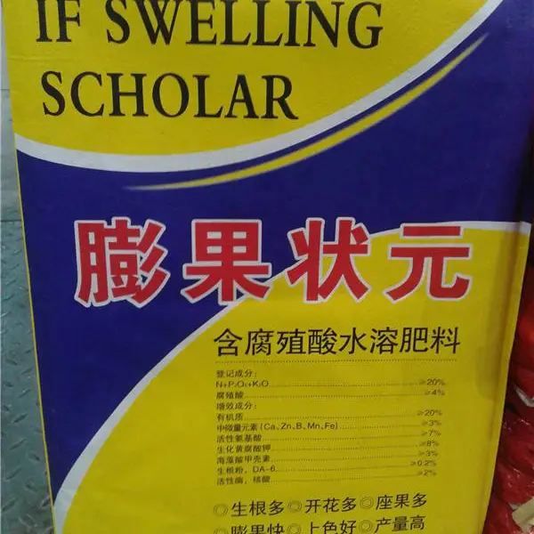济宁金山生物厂家供应生根壮,膨果快,着色好的含腐殖酸冲施肥:膨果状元,金山生物膨果状元