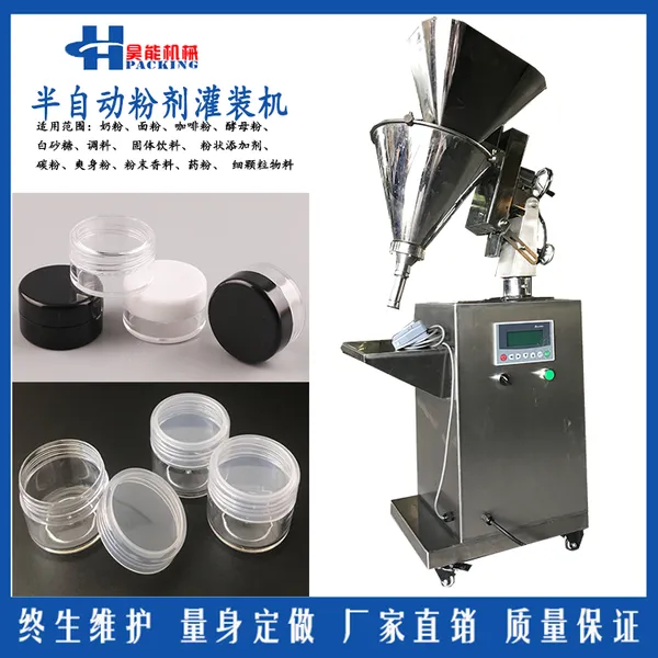 半自动定量分装眼影盒闪粉盒10克脚踏式粉剂灌装机厂家包邮