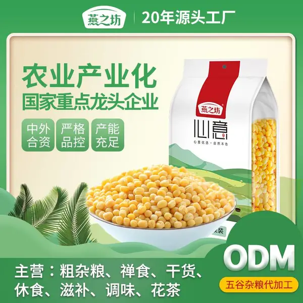 绿豆汤料批发 脱皮绿豆批发 绿豆批发
