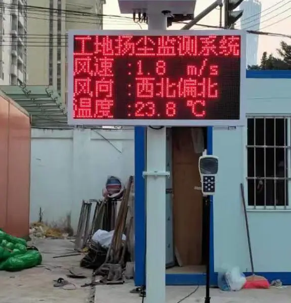 提供矿山工地扬尘浓度在线监测系统仪器设备厂家长洁环境价格
