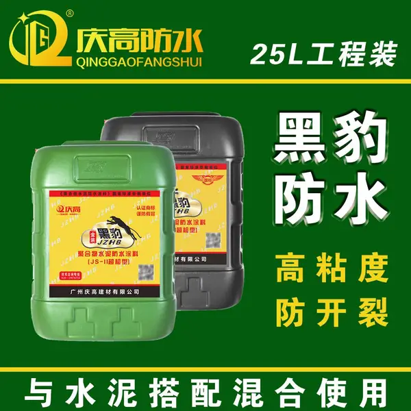 JS黑豹防水胶卫生间防水材料楼顶堵漏胶屋顶防水材料