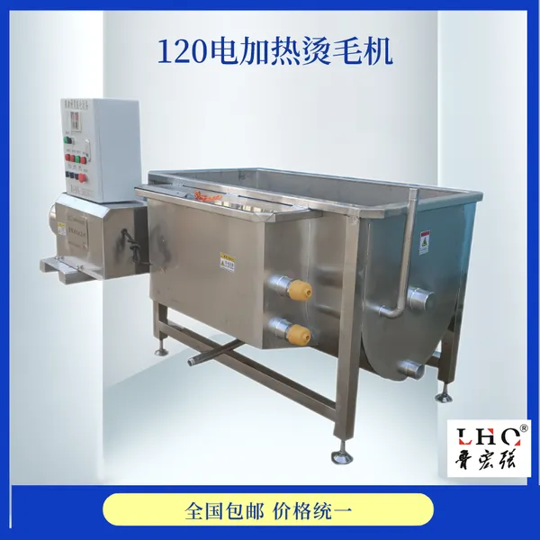 电加热宰鸡搅烫池