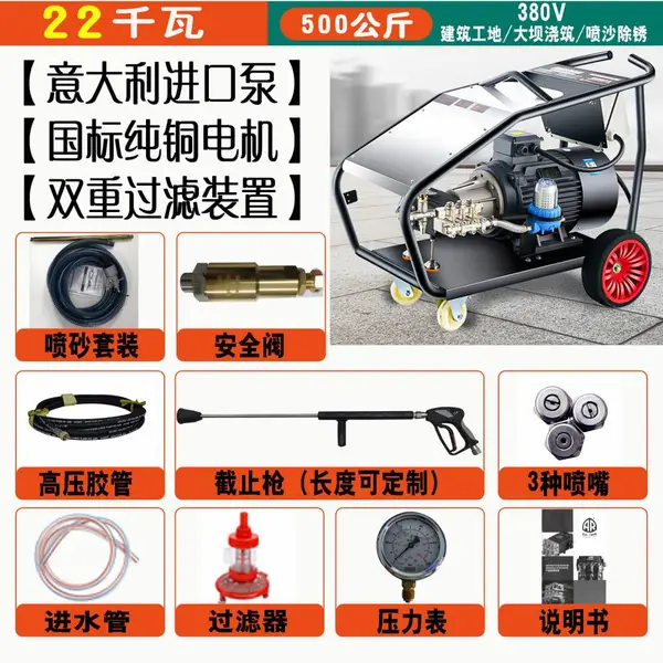 喷砂除漆除锈工业级500公斤高压清洗机大功率2250型