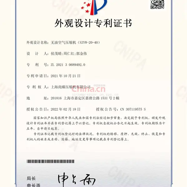 外观专利