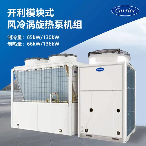 ����ˮ��ģ�� ���¿���Դ�ȱû��� 65/130kW�����ȱ�ģ���