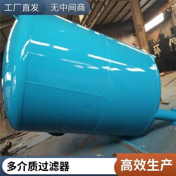 越达环保全自动浅层砂多介质过滤器 污水杂质颜色处理设备