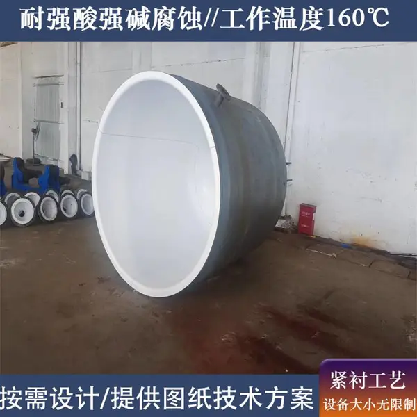钢衬四氟沉淀槽 内衬四氟沉淀罐