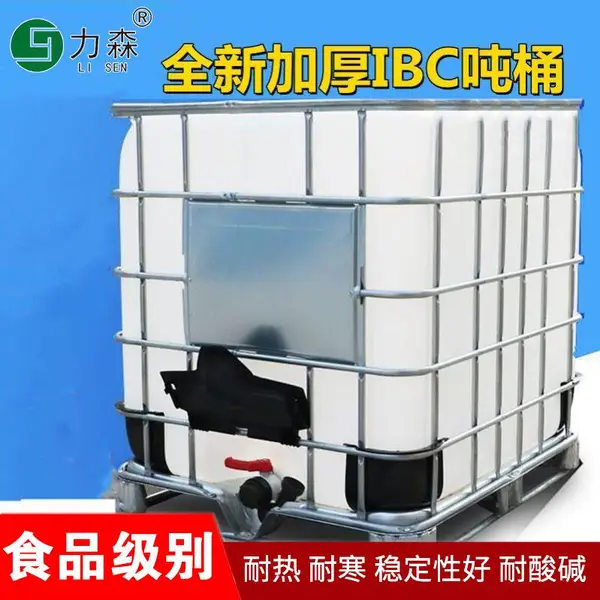 力森化工桶 ibc吨桶 全新塑1000L耐酸碱防渗漏包装周转塑料方桶