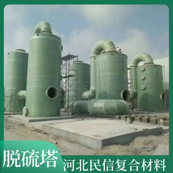 PP喷淋塔 除臭废气净化塔 工业废气处理脱硫塔 瀚林