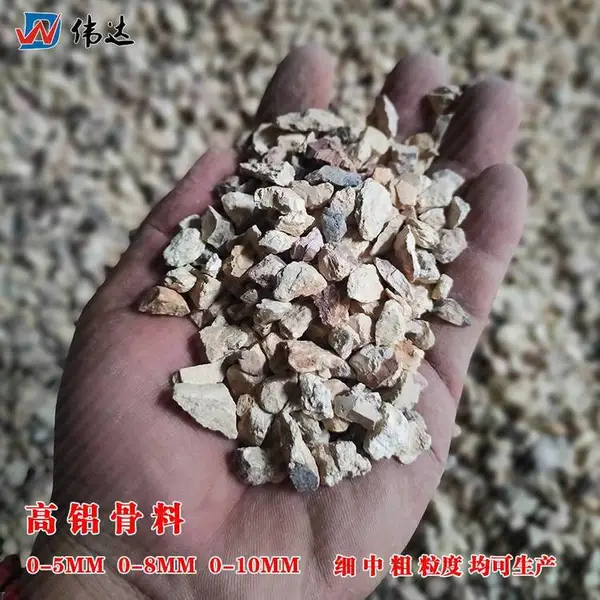 高铝骨料 耐火砂 锅炉衬体用耐火骨料 伟达耐材铝矾土骨料***生产