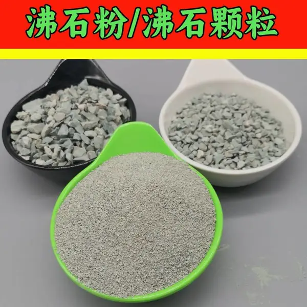 土壤改良沸石粉 干燥剂沸石颗粒 水产养殖用沸石 厂家现货